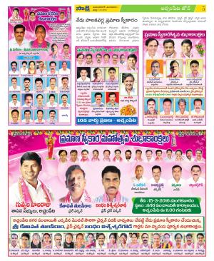 Mahabubnagar, Constituencies