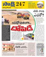 East Godavari District