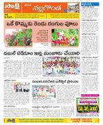 Nalgonda Constituencies