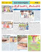 East Godavari Divisions