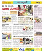 Prakasam Constituencies