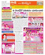 Khammam Constituencies