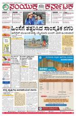 March  15, 2016, Hubballi