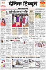 Dainik Tribune (Chandigarh)
