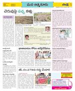 SPSR Nellore Constituencies