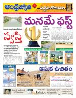 West Godavari District