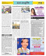 Chittoor Constituencies