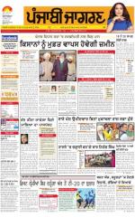 Gurdaspur   : Punjabi jagran News : 15th March 2016