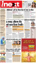 Ranchi Hindi ePaper, Ranchi Hindi Newspaper - InextLive