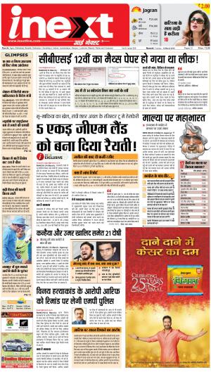 Ranchi Hindi ePaper, Ranchi Hindi Newspaper - InextLive
