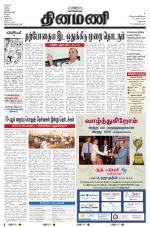 Dinamani - Dharmapuri