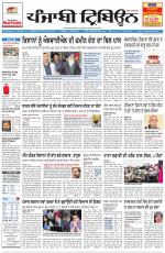 Punjabi Tribune