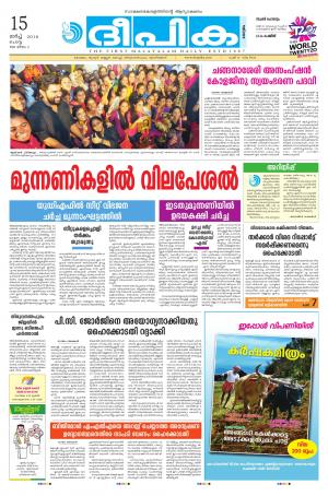 Deepika 15 March 2016