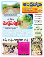 Chittoor District