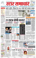 Star Samachar Satna