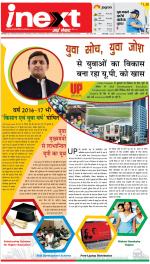Bareilly Hindi ePaper, Bareilly Hindi Newspaper - InextLive