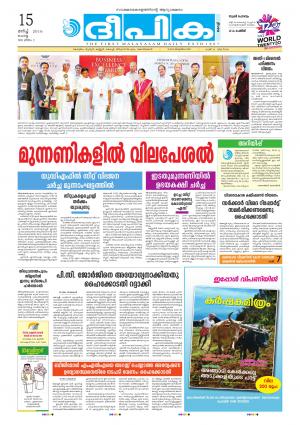 Deepika 15 March 2016