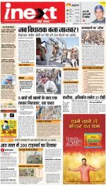 Dehradun Hindi ePaper, Dehradun Hindi Newspaper - InextLive