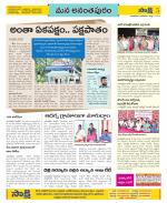 Anantapur Constituencies