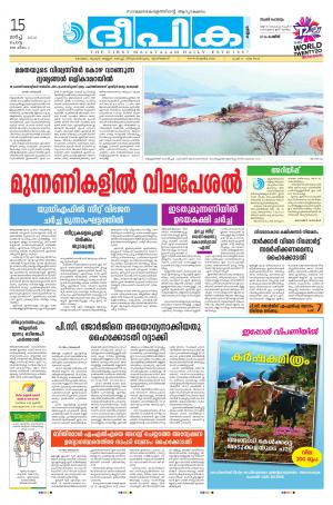 Deepika 15 March 2016