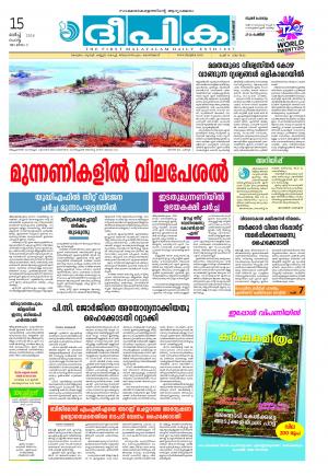 Deepika 15 March 2016