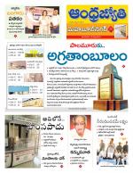 Mahabubnagar District