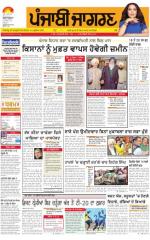 Kapurthala   : Punjabi jagran News : 15th March 2016