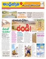 East Godavari District