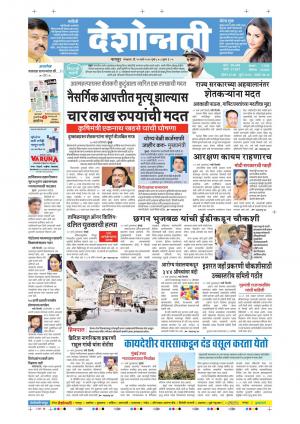 15th March Chandrapur