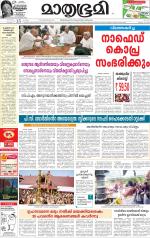 Alappuzha