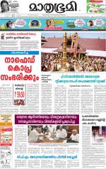 Kannur (includes Kasargod)