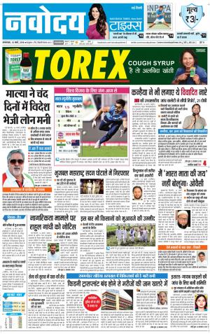 Navodaya Times Main