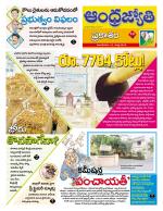 Prakasam District