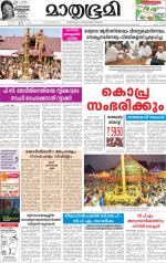 Kottayam (includes Pathanamthitta & Idukki)