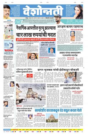 15th March Hingoli Parbhani