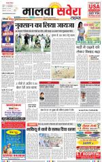 Malwa Savera - Old