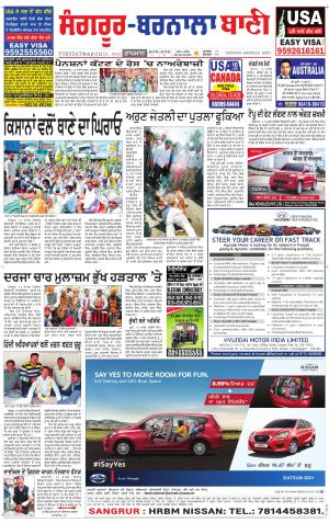  Sangrur - Barnala Bani