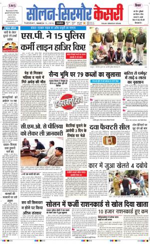  Solan sirmour kesari