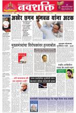 Navshakti Epaper