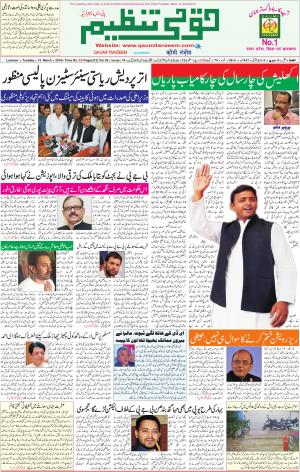 15 March 2016 Lucknow