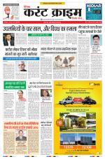 Dainik Current Crime