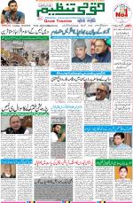 Qaumi Tanzeem Ranchi