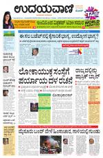 Hubballi Edition