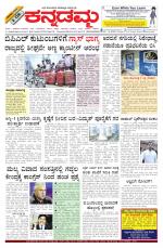 Kannadamma Daily Hubli