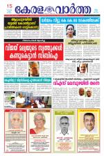 KeralaVartha
