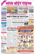 Sandhya Border Times, Sri Ganganagar