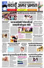 Amar Prabhat Budaun