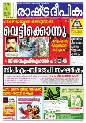 Rashtradeepika Thrissur 15-03-2016