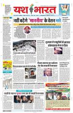 Yashbharat Narsinghpur