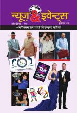 News & Events (Hindi)